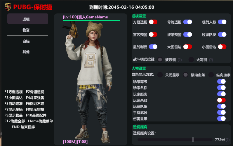 保时捷【全功能】