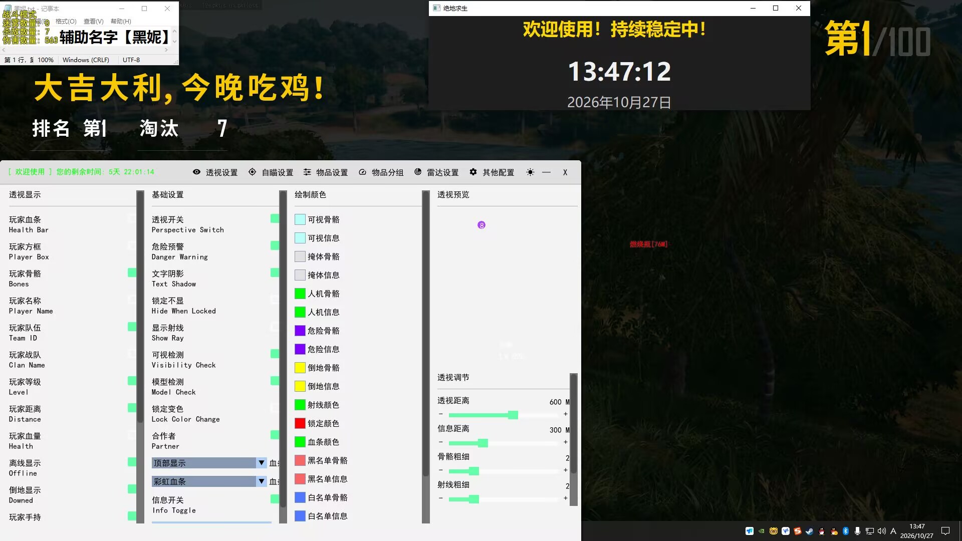 黑妮【全功能】