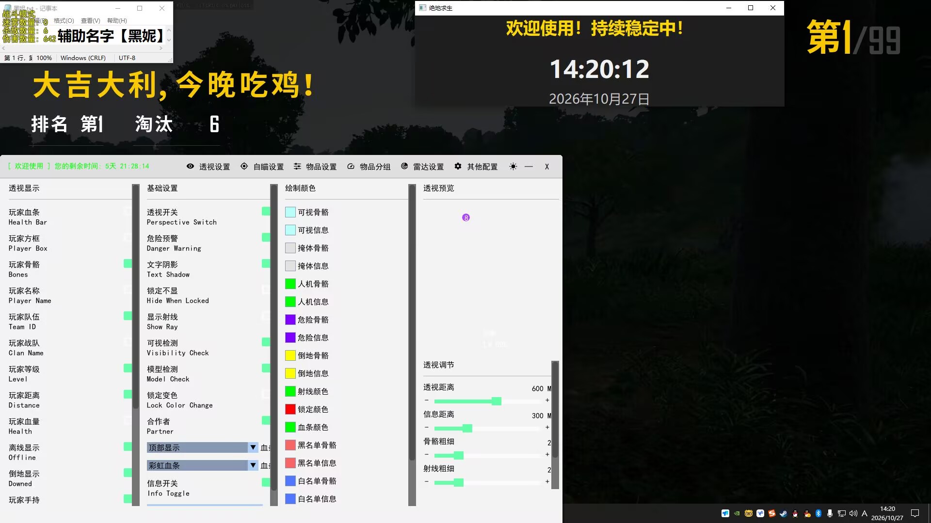 黑妮【全功能】