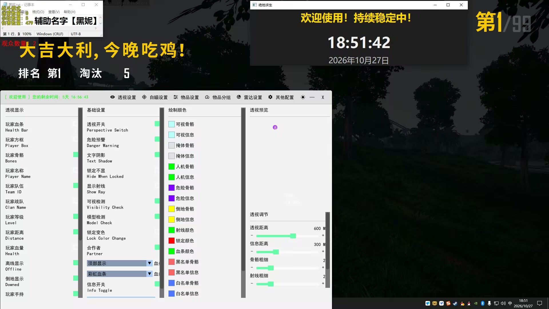 黑妮【全功能】