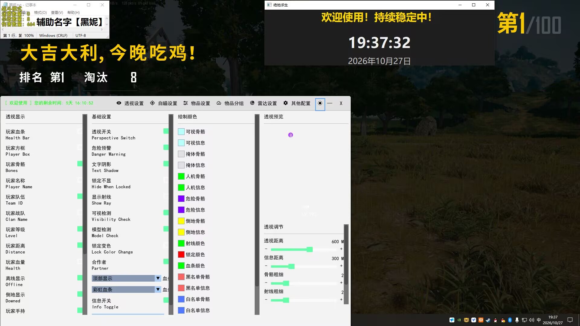 黑妮【全功能】