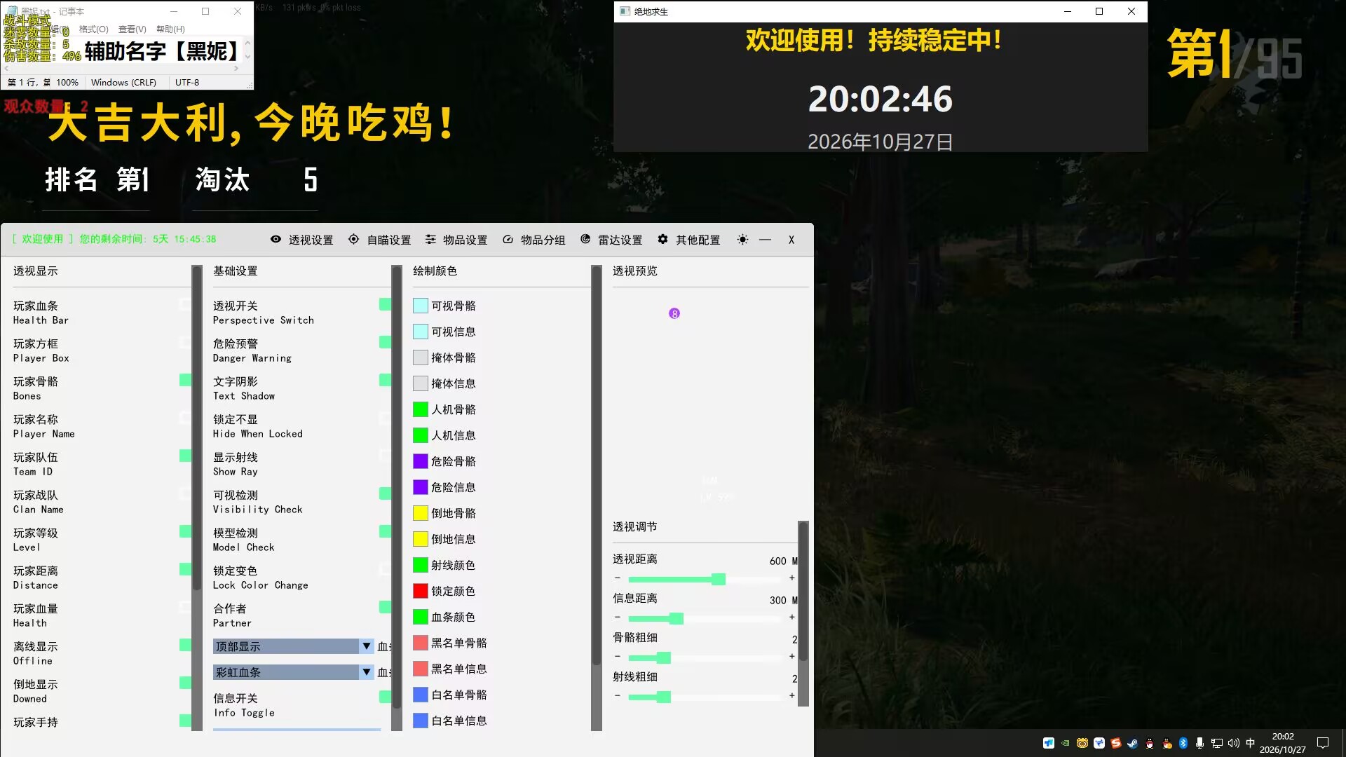 黑妮【全功能】