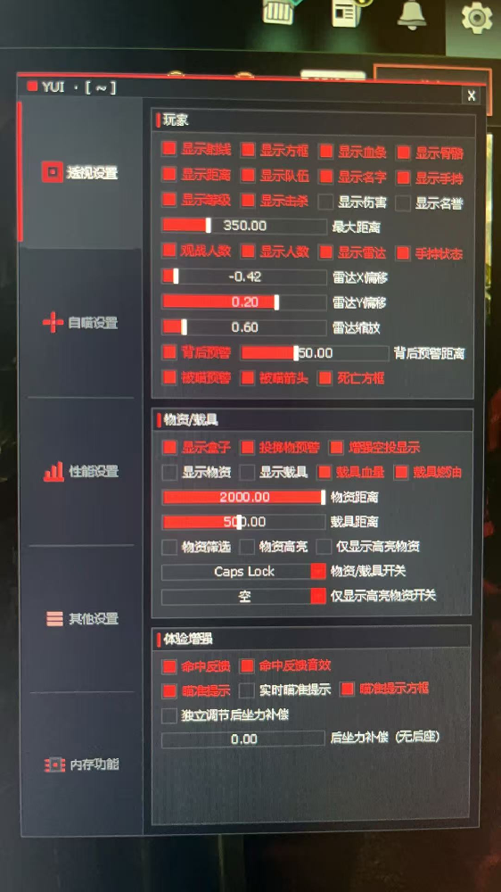 YUI怕【双版本】
