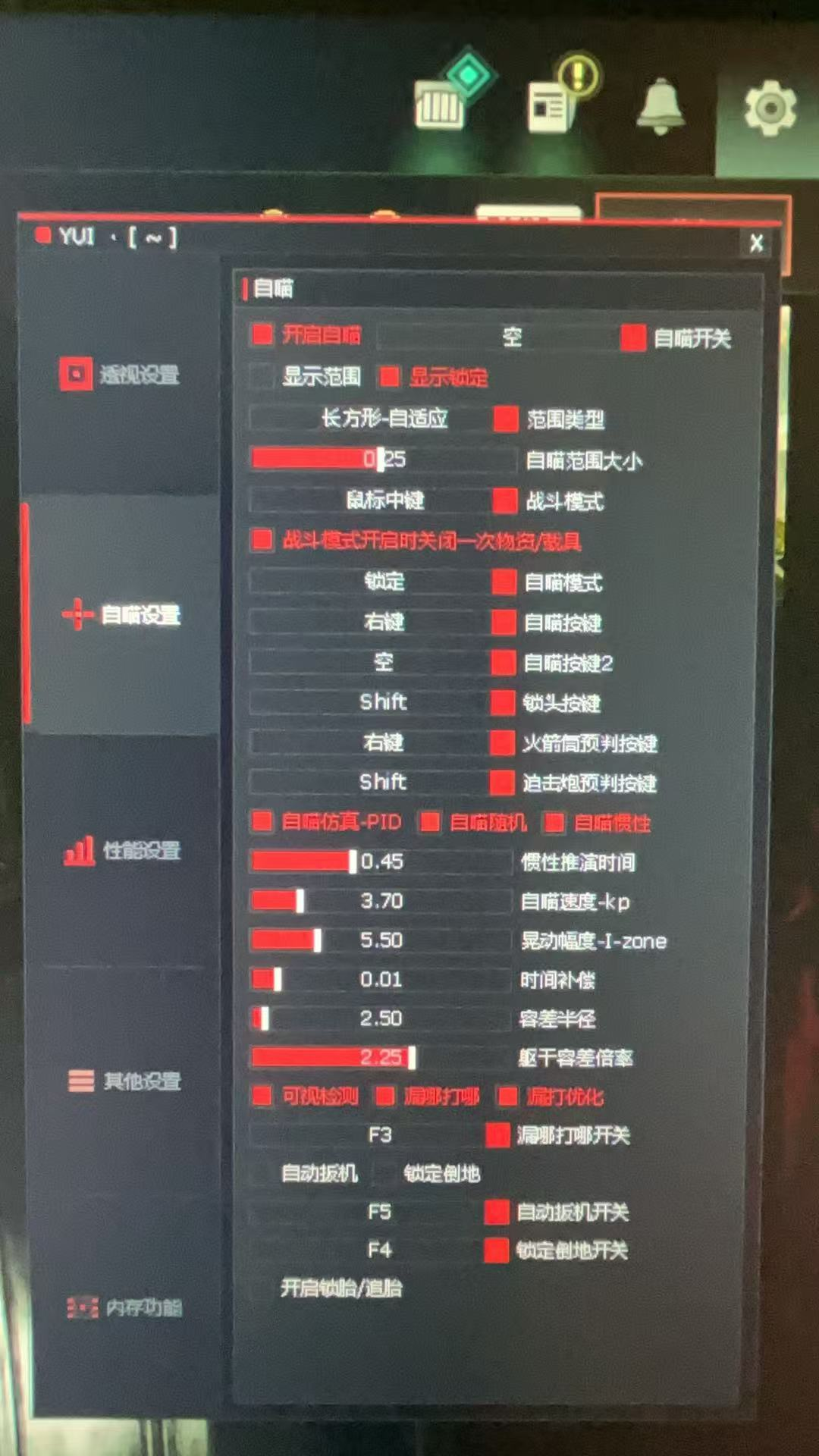 YUI怕【双版本】