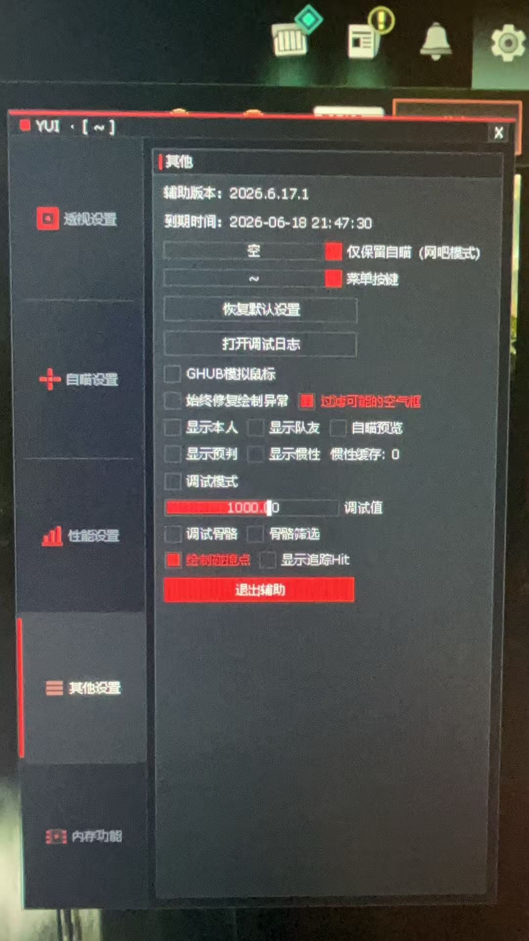 YUI怕【双版本】