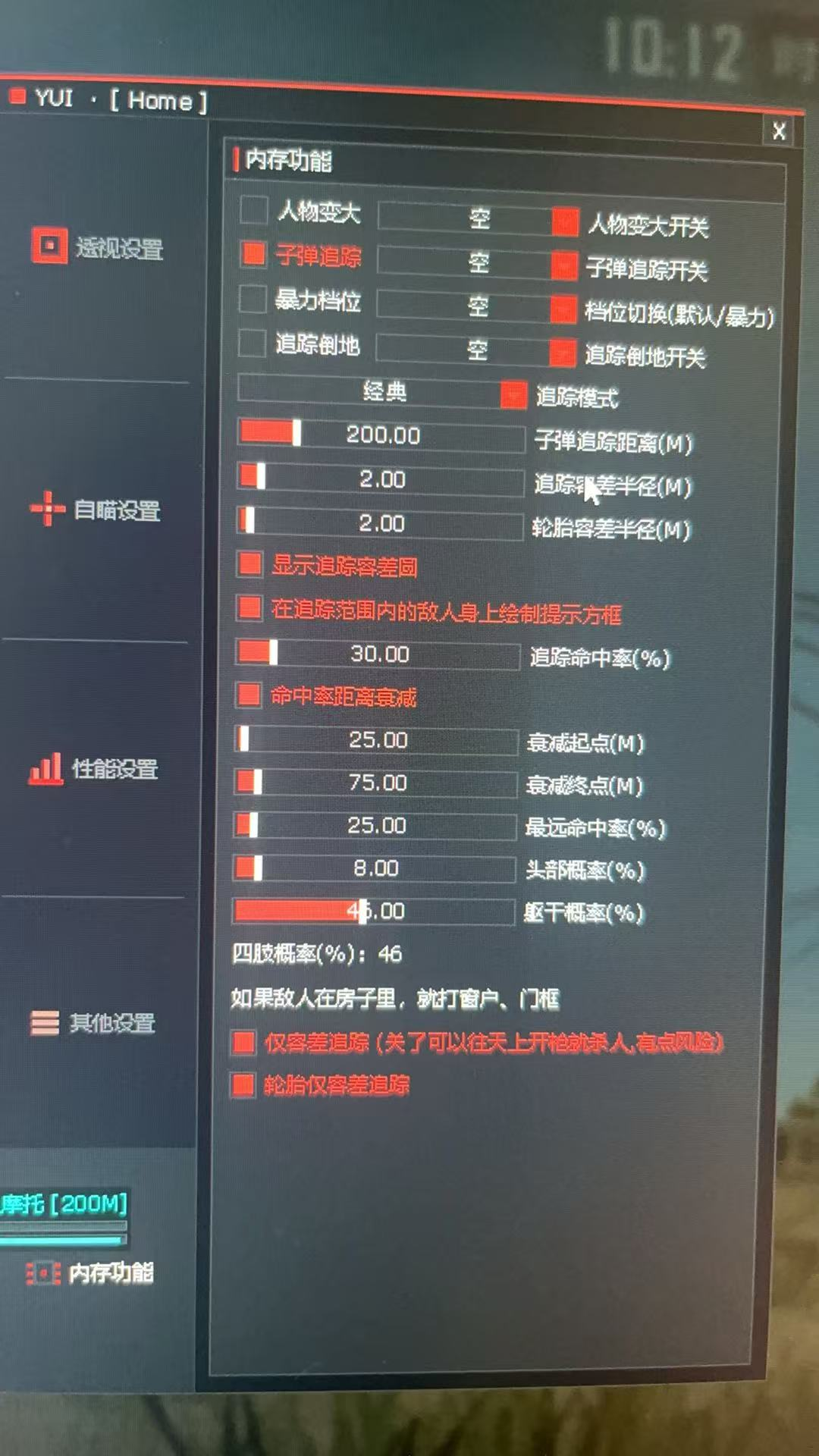 YUI怕【双版本】