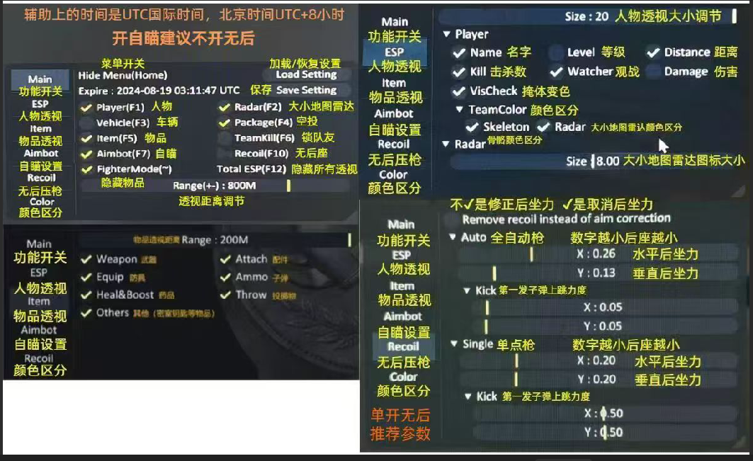 BS【全功能】