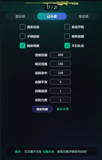 猎手【全功能】