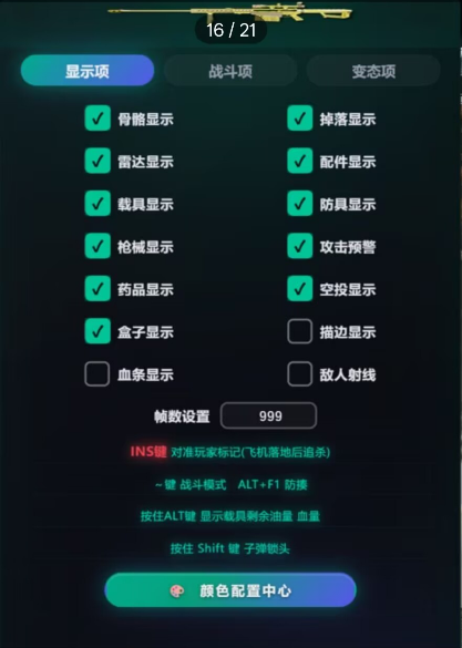 猎手【全功能】