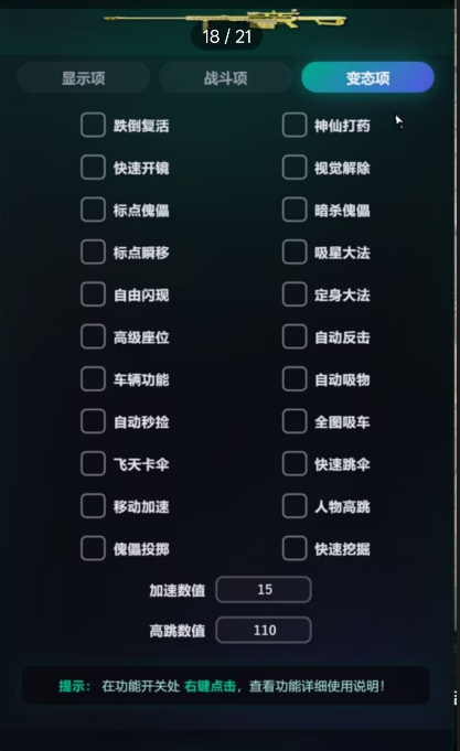 猎手【全功能】