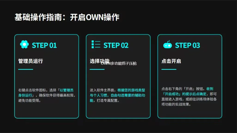 OWN【拐子】