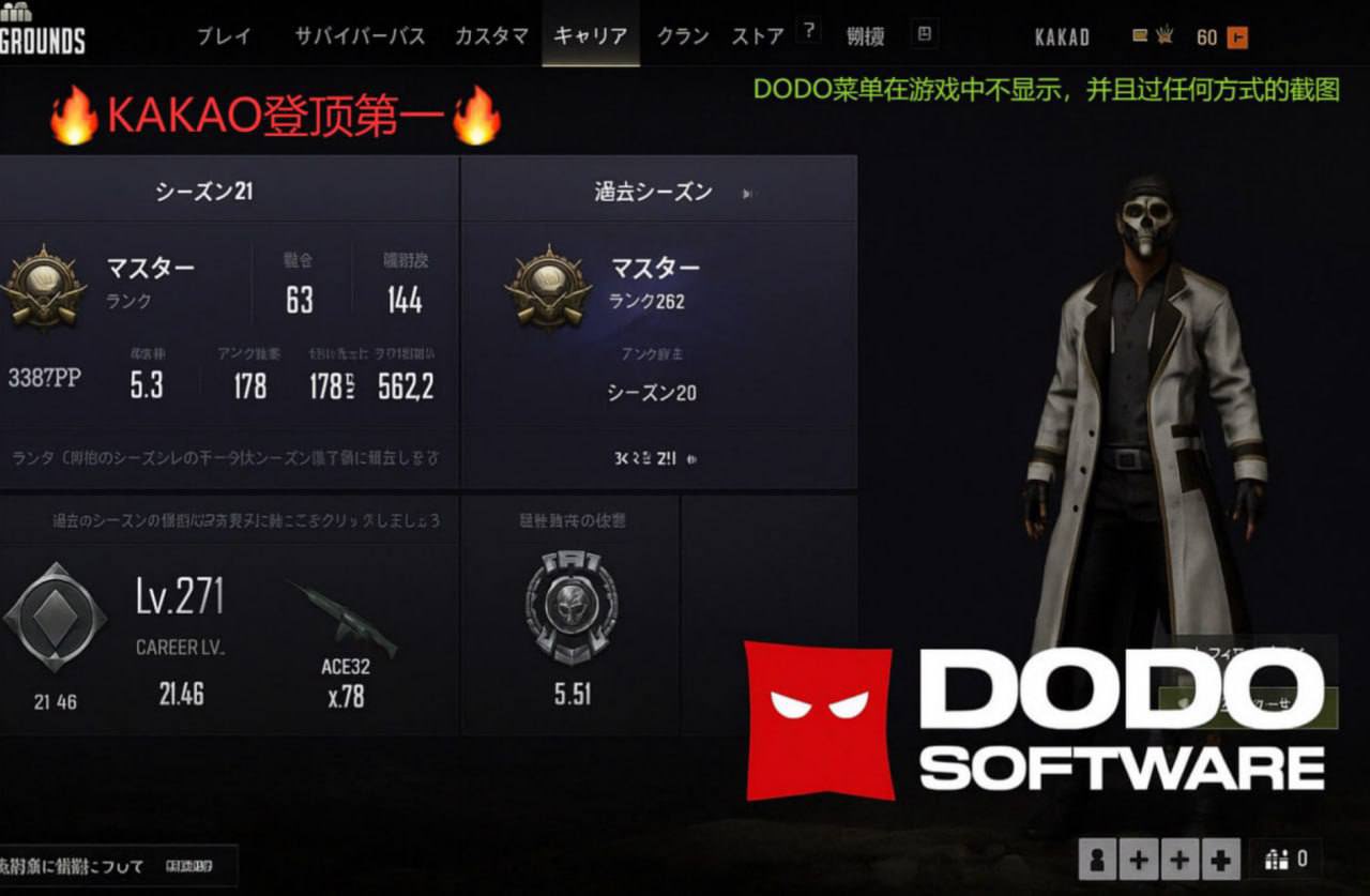 DODO【全功能】