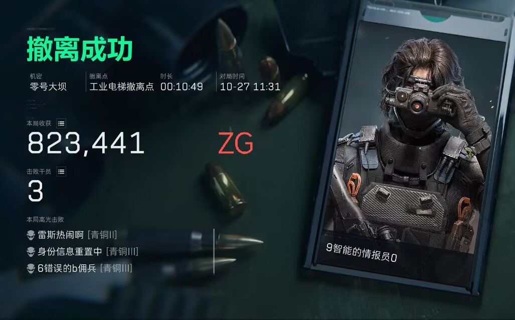 ZG【单热能】