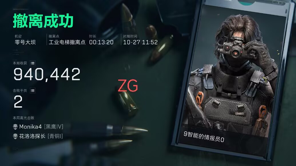 ZG【单热能】