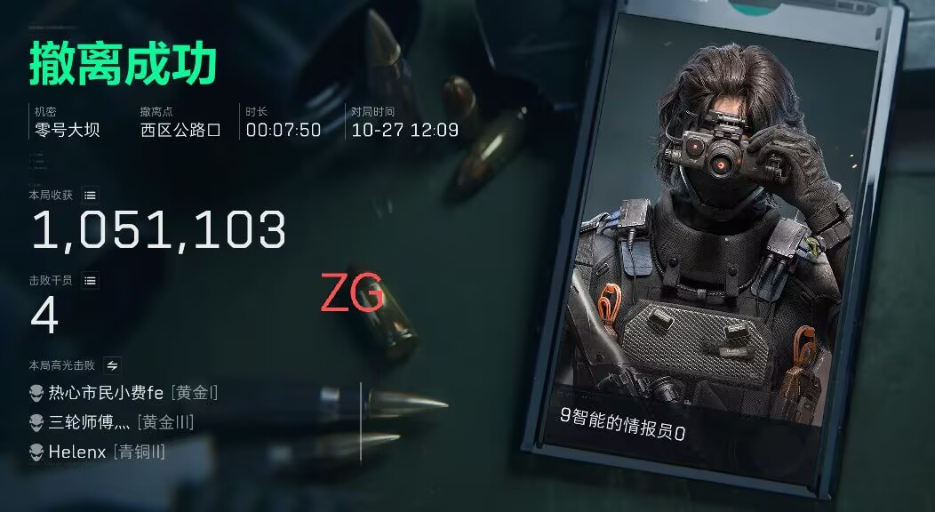 ZG【单热能】