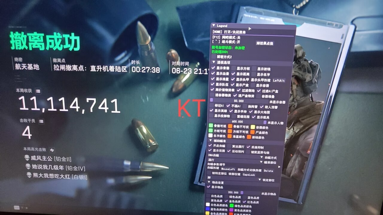 KT【全功能】