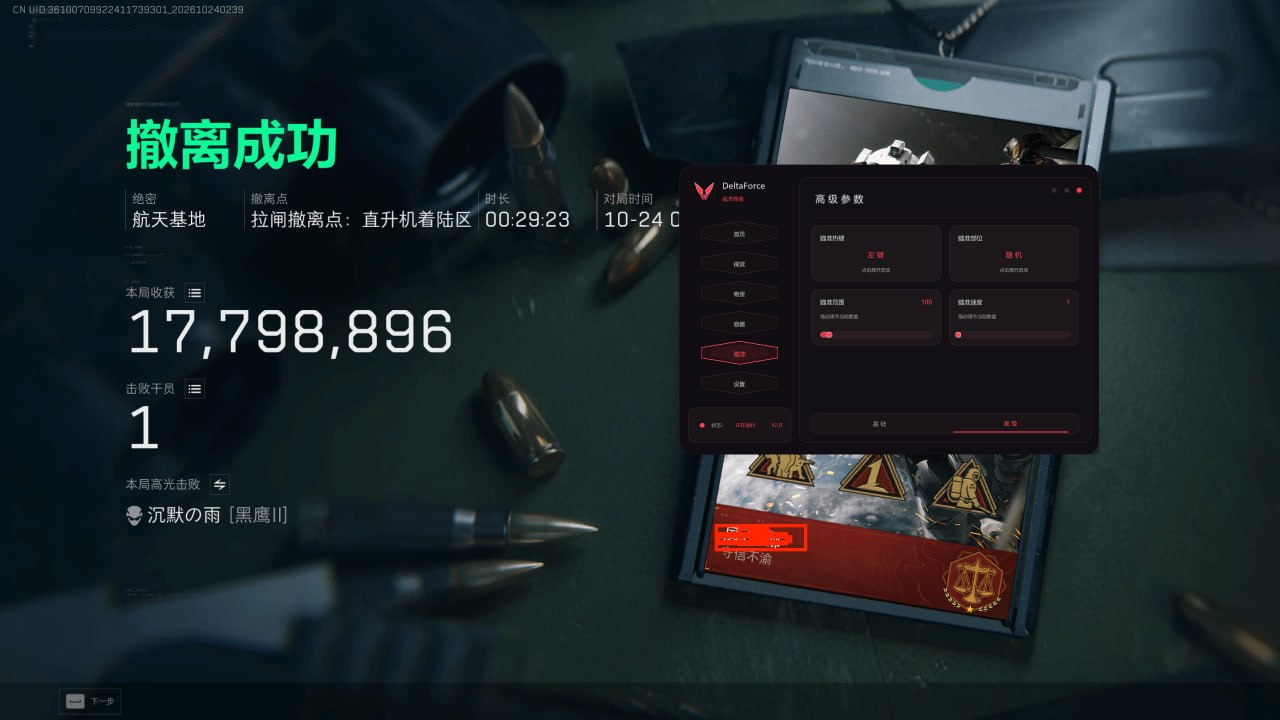 红影【全系统】