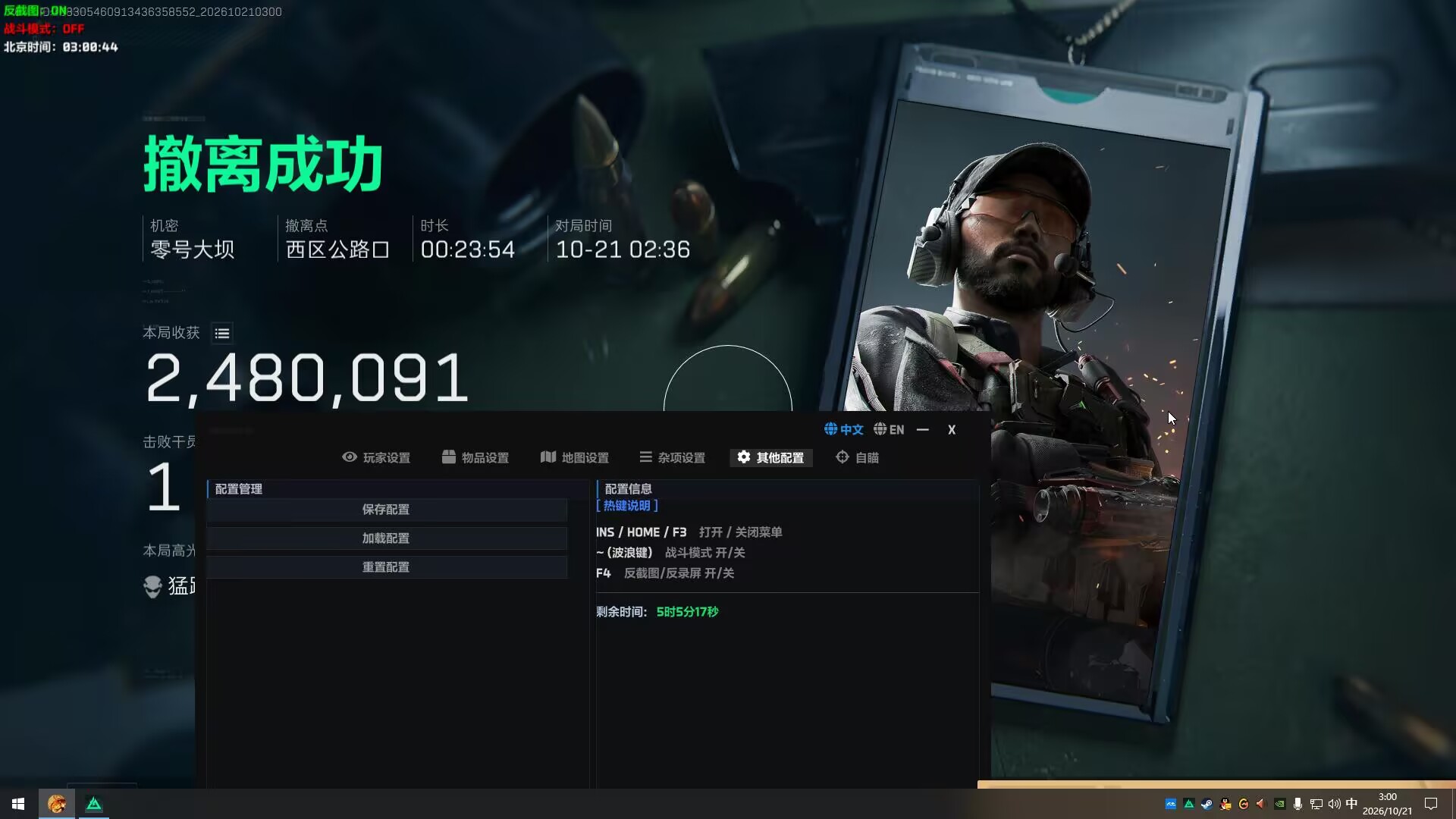 HRZ【全功能】