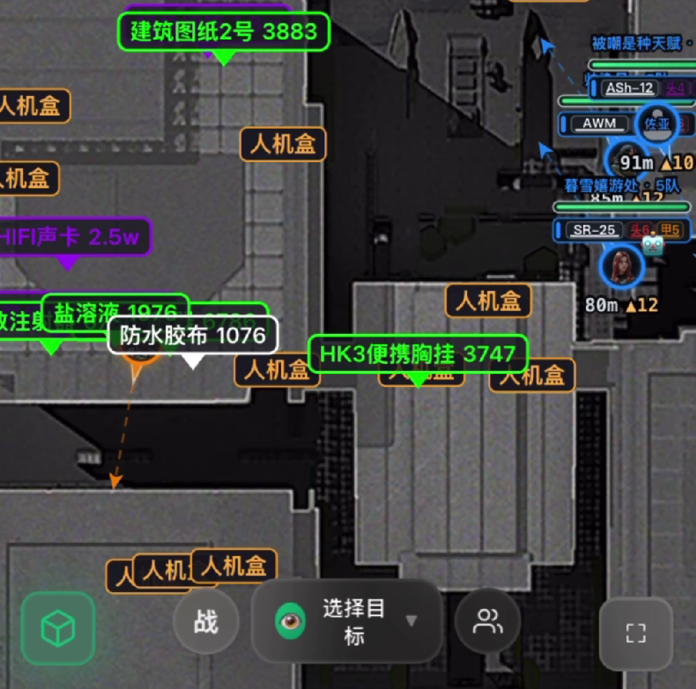 DF【雷达】