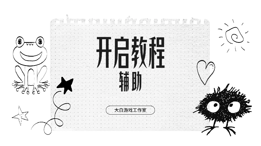 如何下载与安装